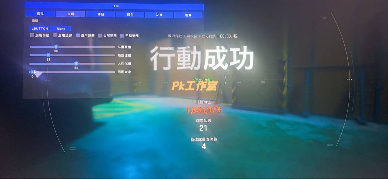 暗区突围辅助外挂UFO子弹追踪人物加速容器物资吸物资