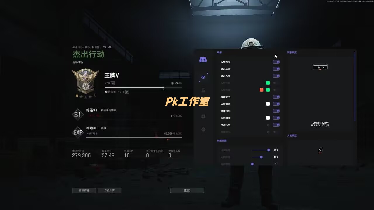 暗区突围辅助外挂太阳神透视自瞄多功能版