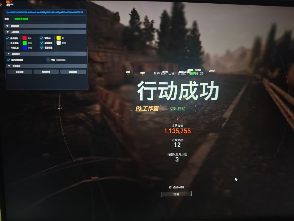 暗区突围辅助辅助AR单板透
