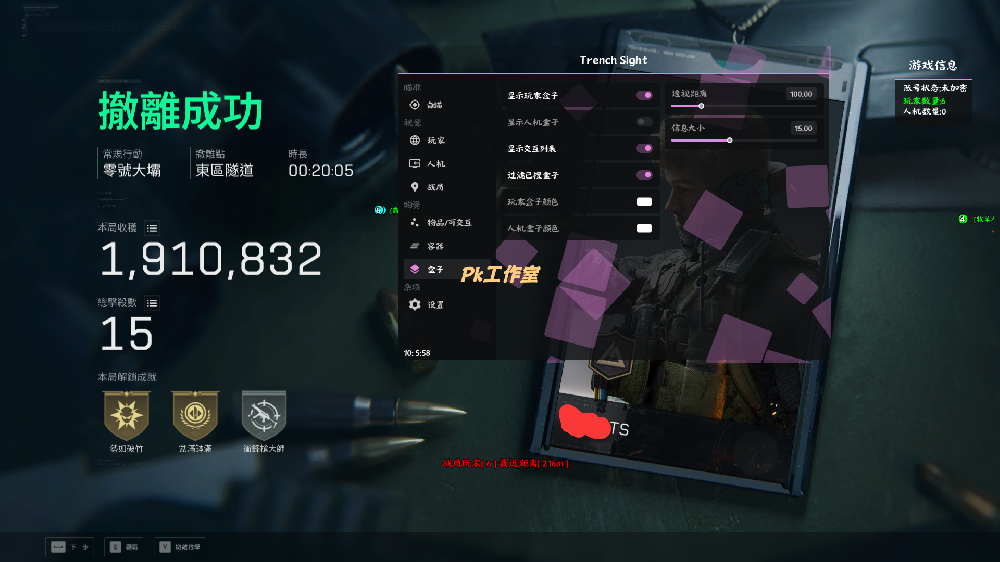 三角洲辅助TS透视自瞄多功能